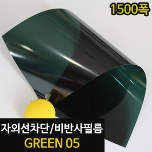 [현대홈시트] 아키스타  자외선차단 비반사필름 -  GREEN 05 (길이30M)_1500폭