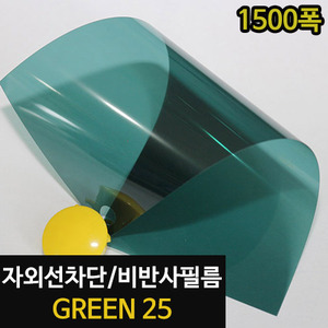 [현대홈시트] 아키스타  자외선차단 비반사필름 -  GREEN 25 (길이30M)_1500폭