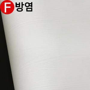 현대 페인티드우드 방염 필름/단색 우드필름/단색 무늬목 필름지 - FSD844(15M)