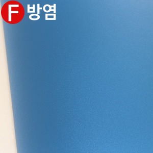 [친환경]방염필름/단색 인테리어 필름지/단색 벽지시트 - SL565 (14M)